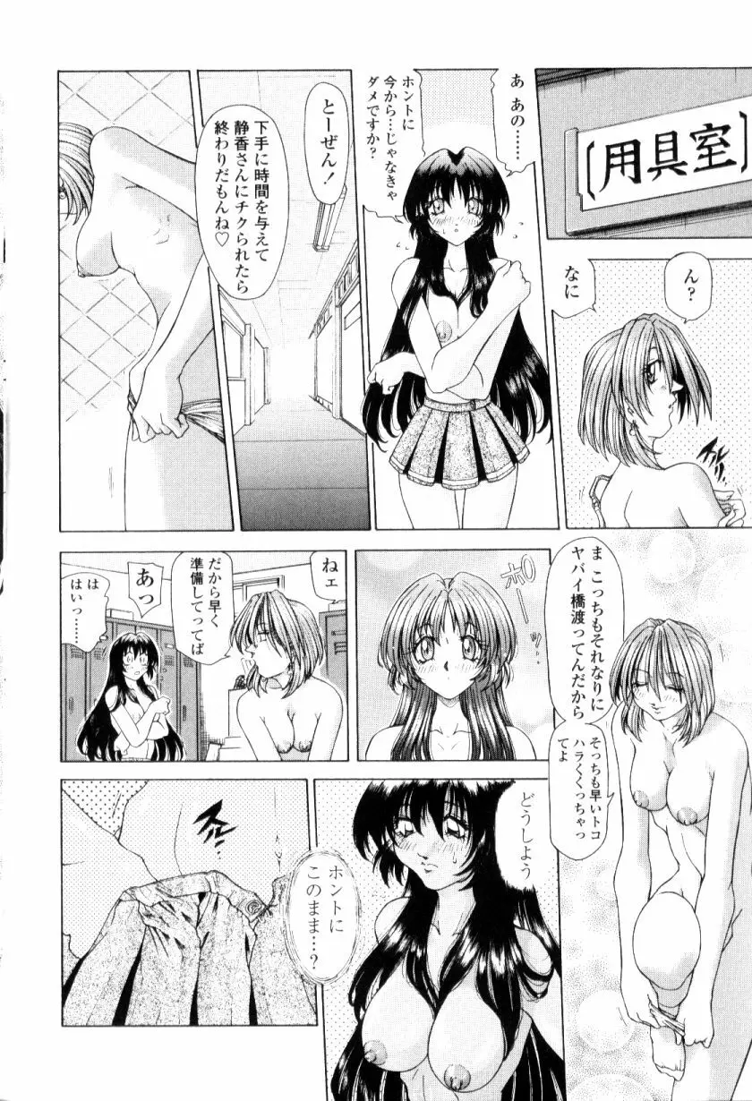 SsR エスエスアール Page.42