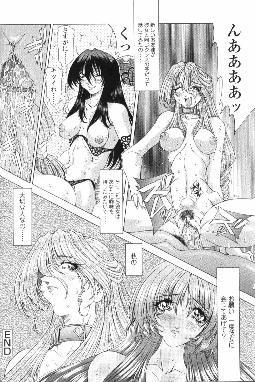 SsR エスエスアール Page.86