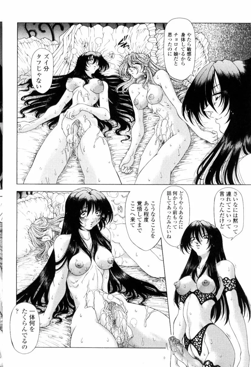 SsR エスエスアール Page.94