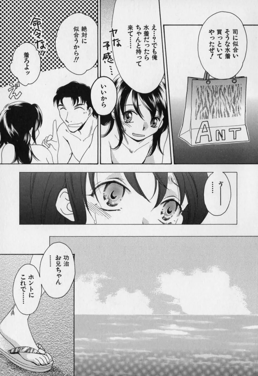 愛欲少年 Page.54