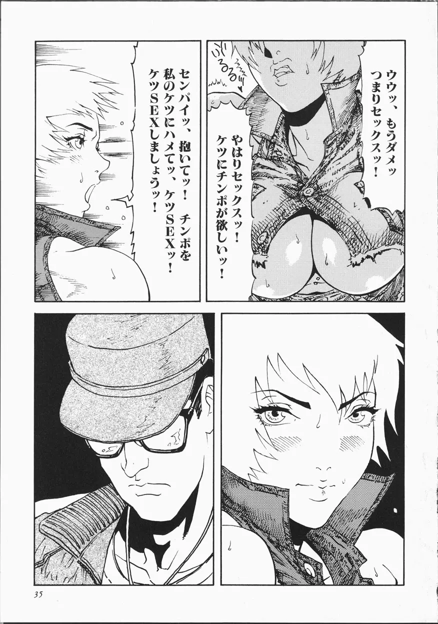 サイバーポルノ Page.40