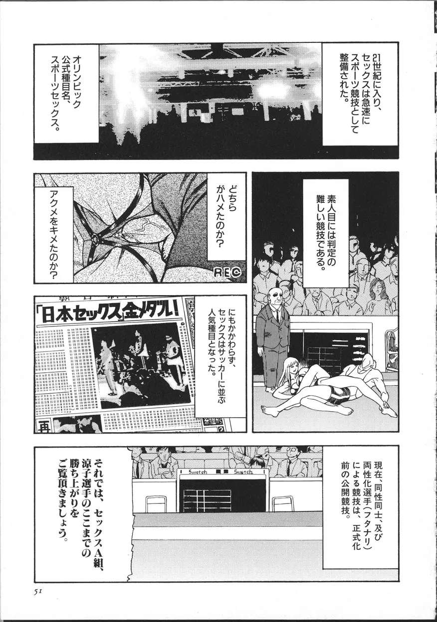 サイバーポルノ Page.56