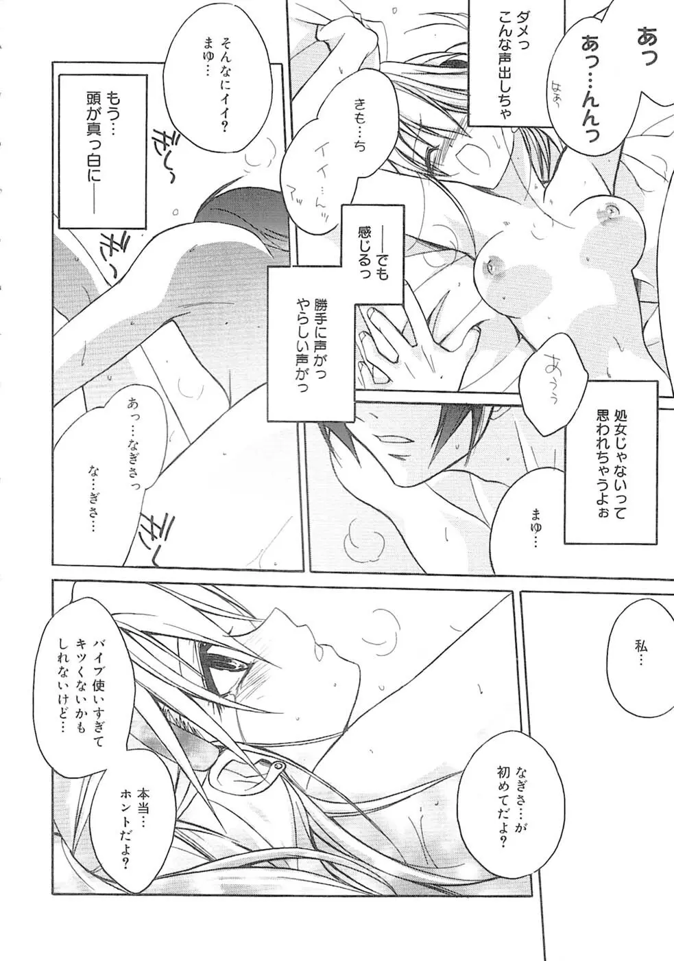 bluesky melody Page.31