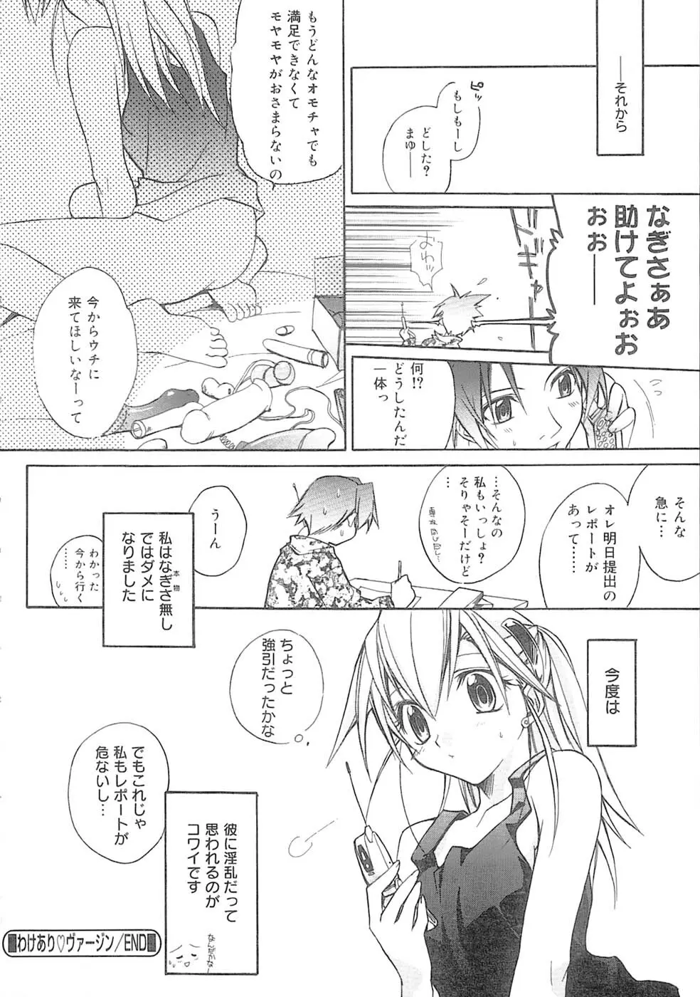 bluesky melody Page.35