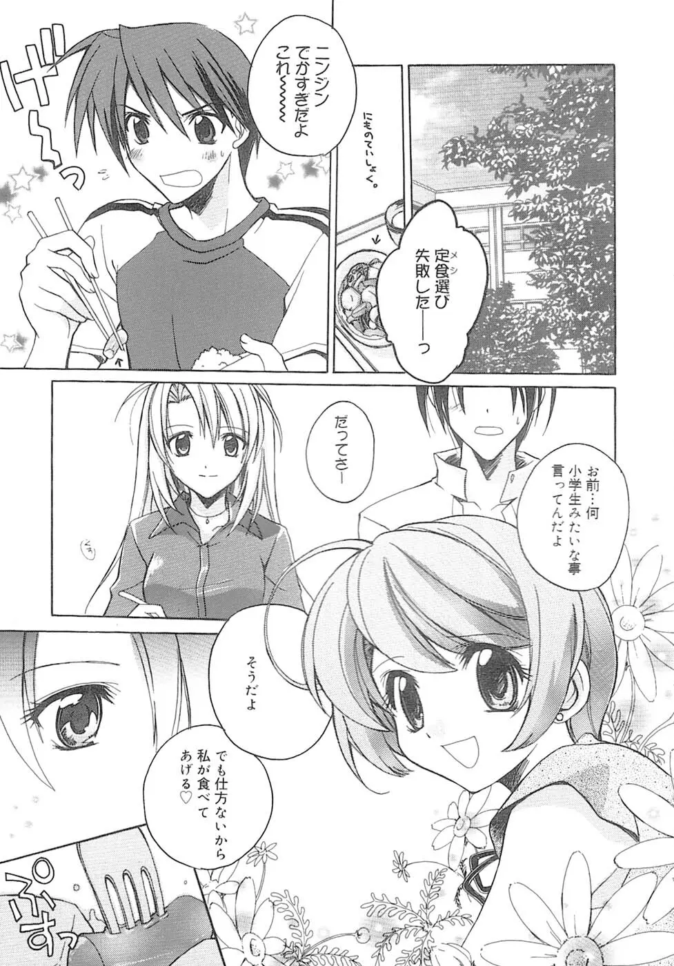 bluesky melody Page.70