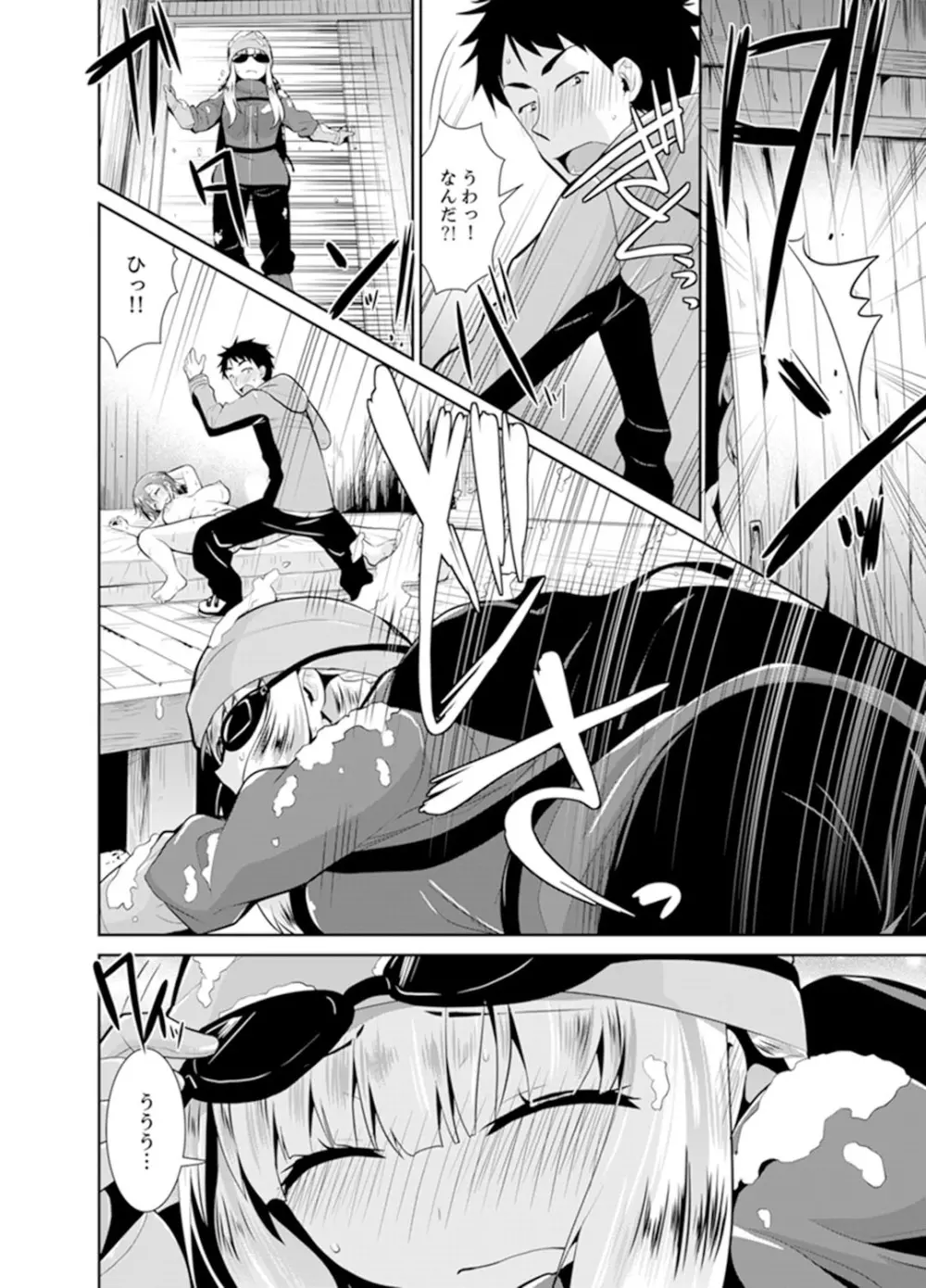 雪山でトロトロ摩擦SEX!?サークル女子と密着サバイバル【完全版】 Page.42