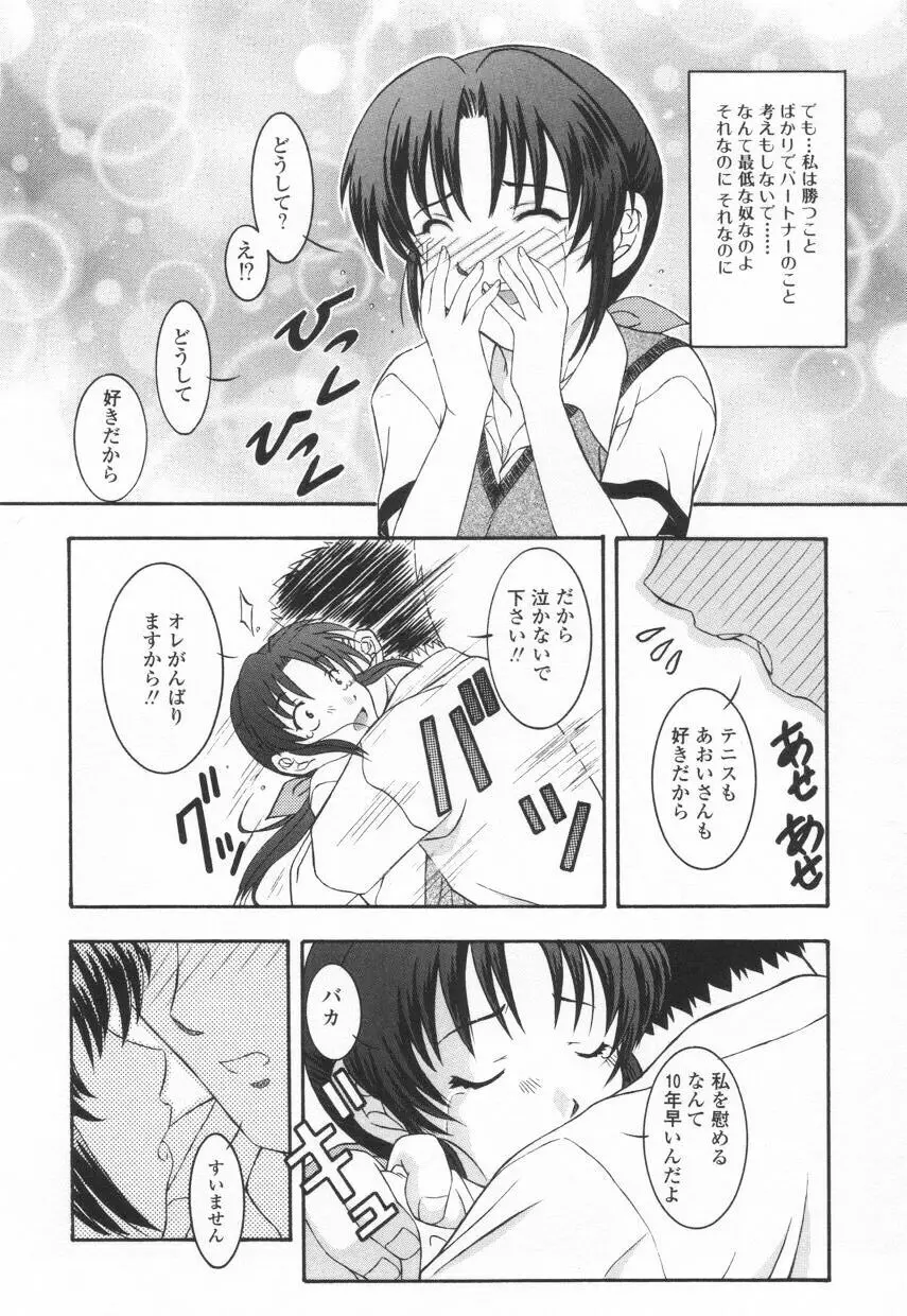 召しませKAIKAN Page.101