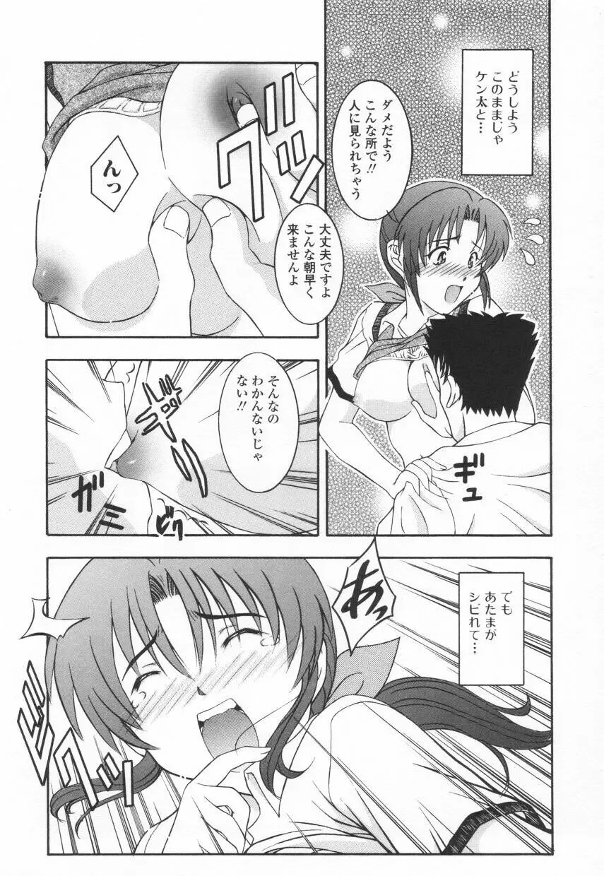 召しませKAIKAN Page.103