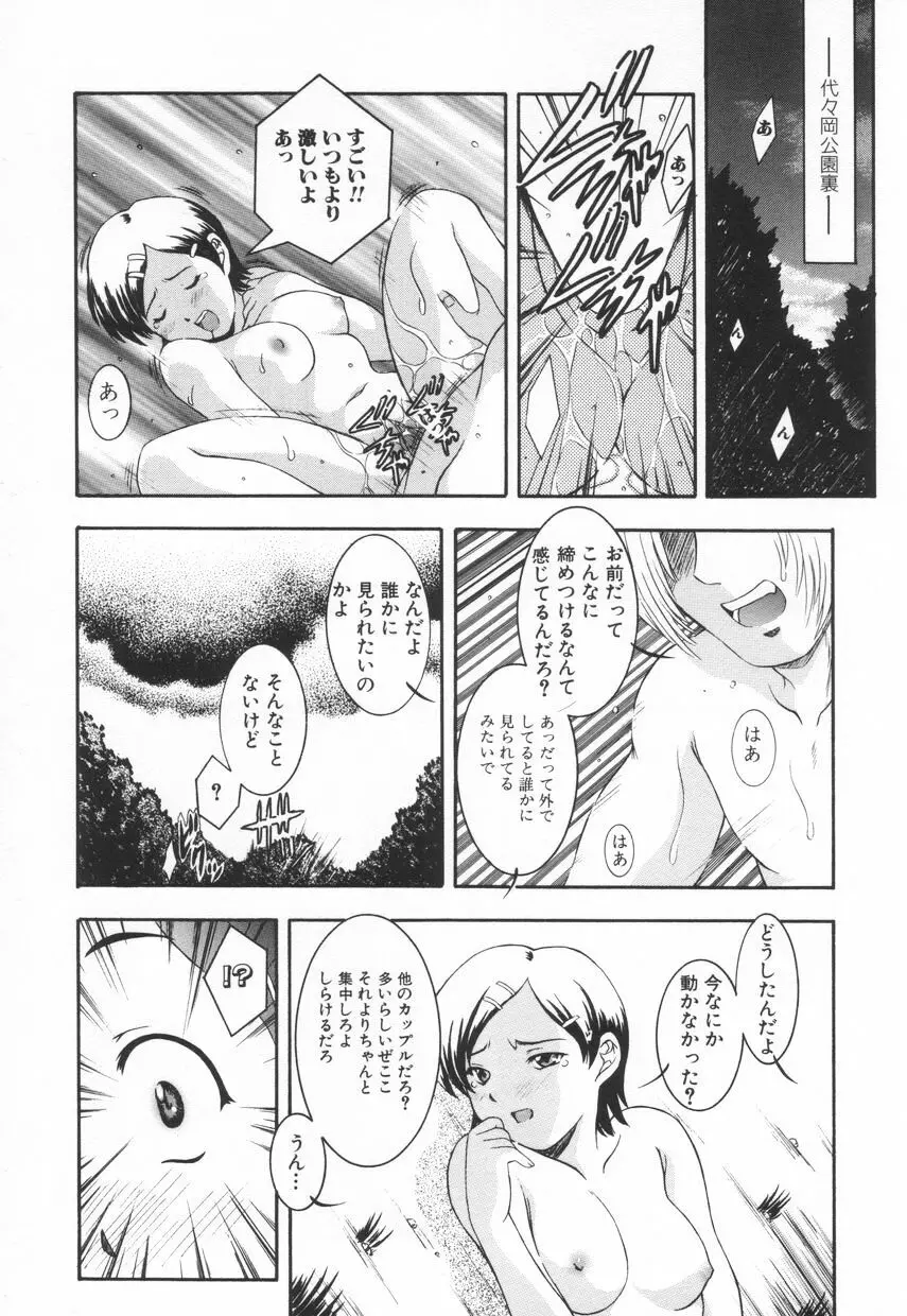 召しませKAIKAN Page.112