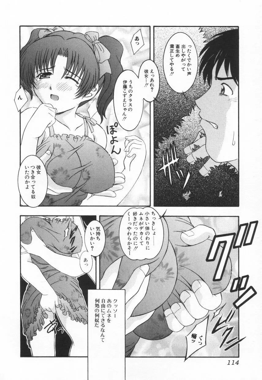 召しませKAIKAN Page.115