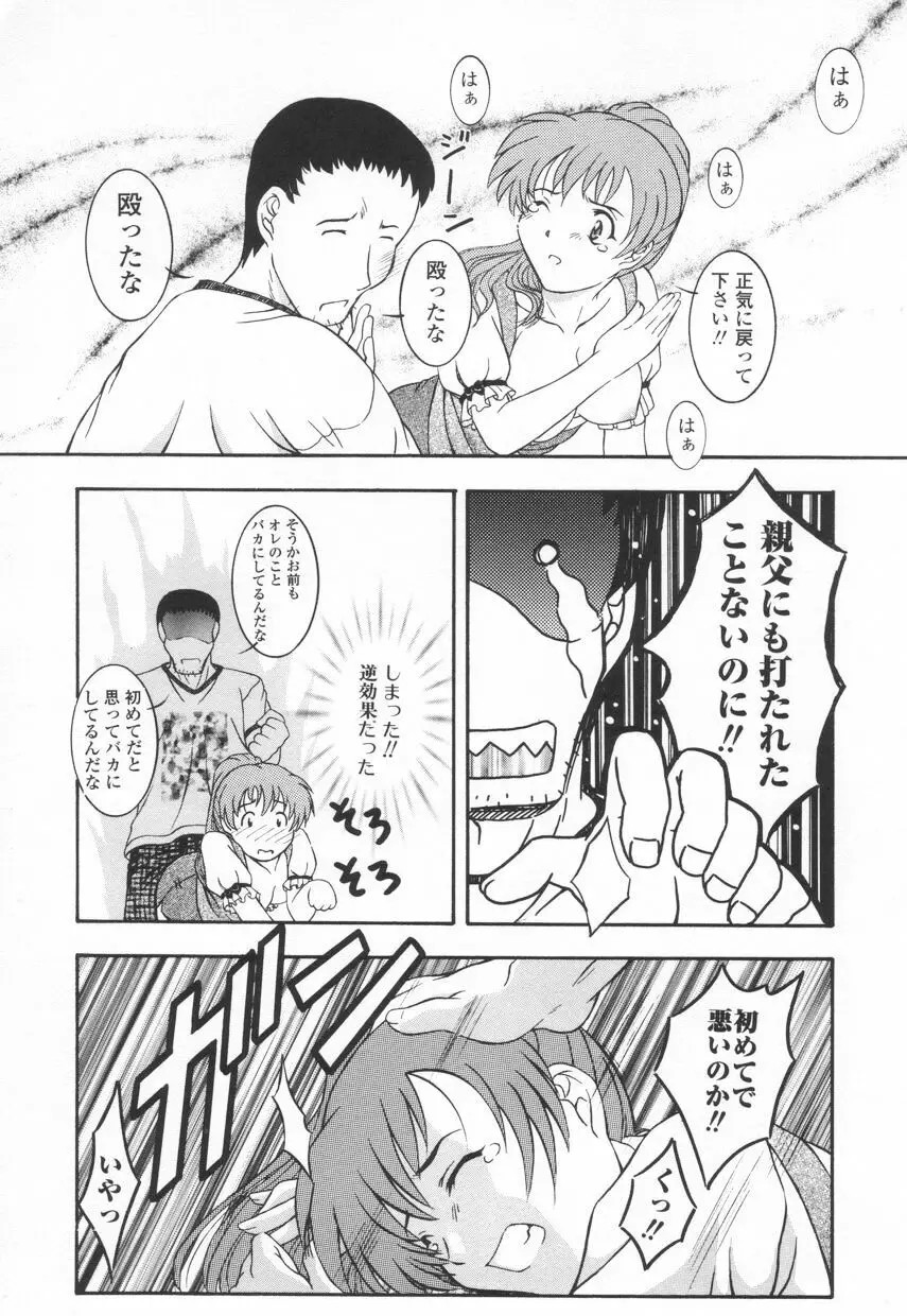 召しませKAIKAN Page.12