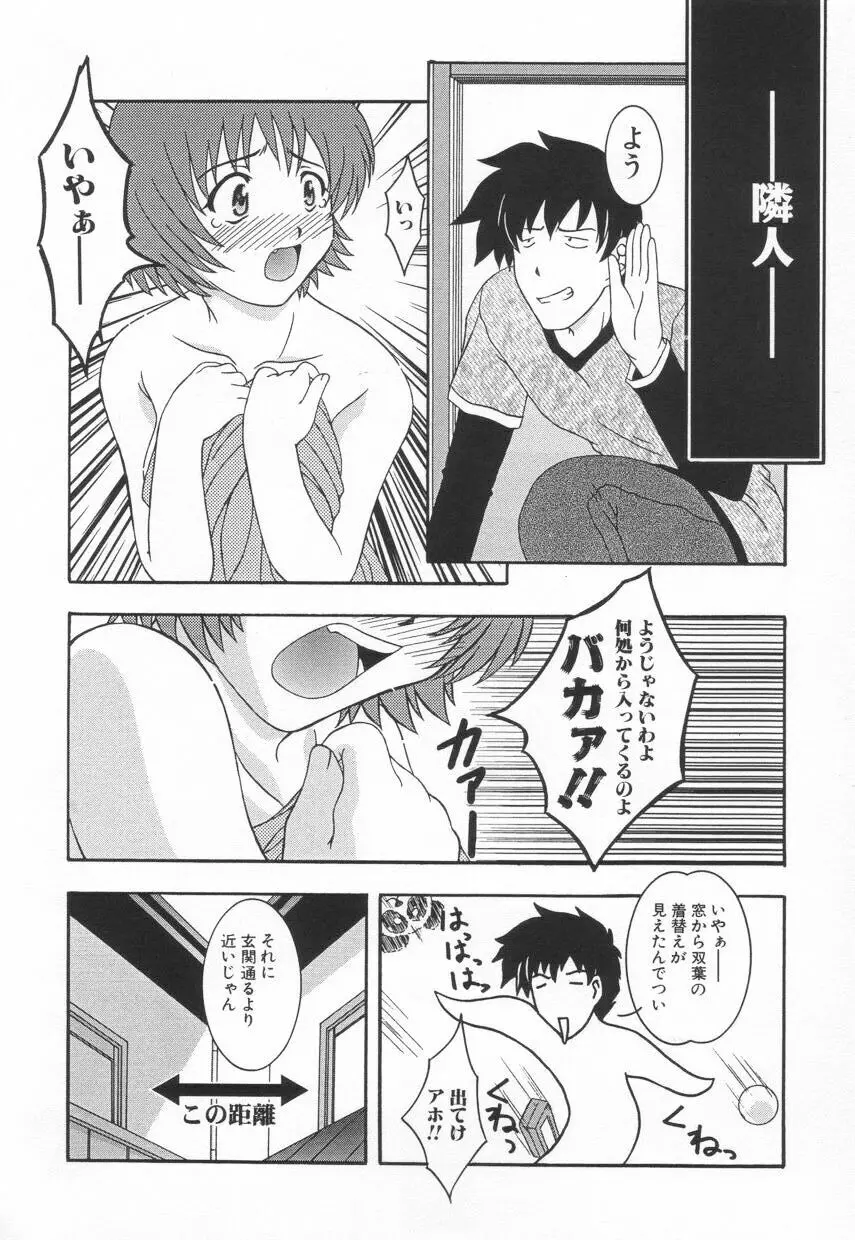 召しませKAIKAN Page.127