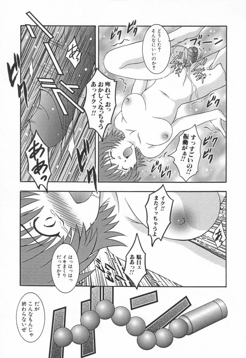 召しませKAIKAN Page.134