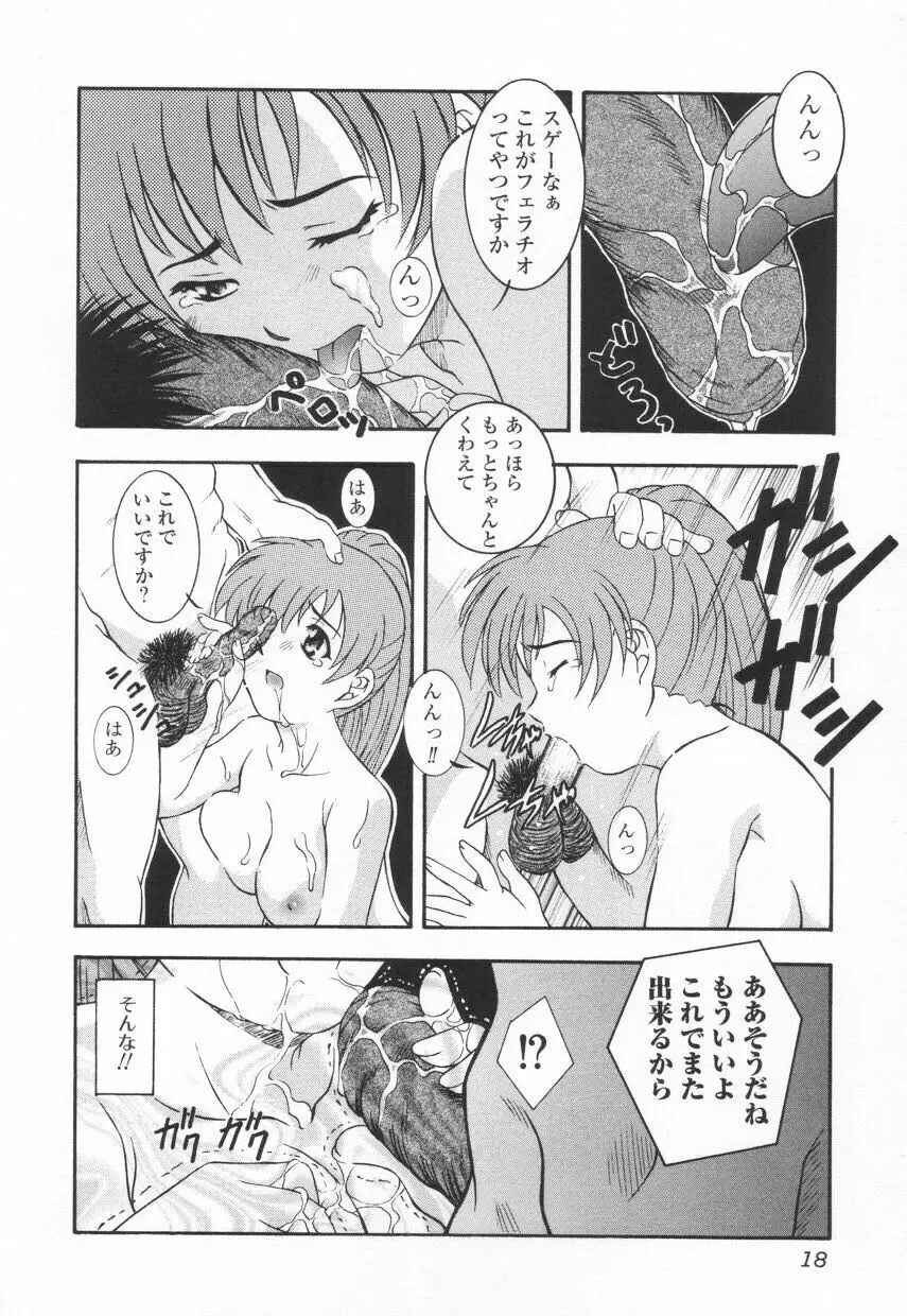 召しませKAIKAN Page.19