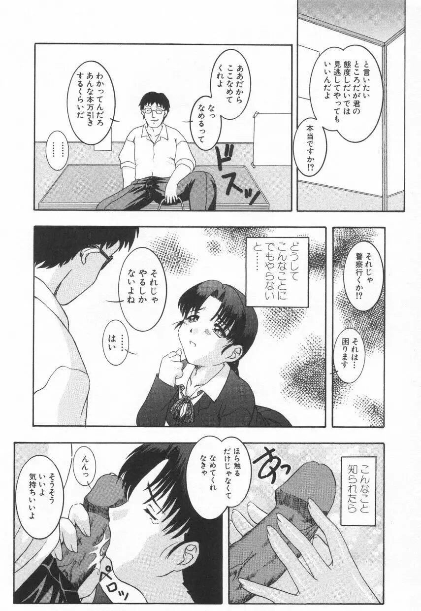 召しませKAIKAN Page.29