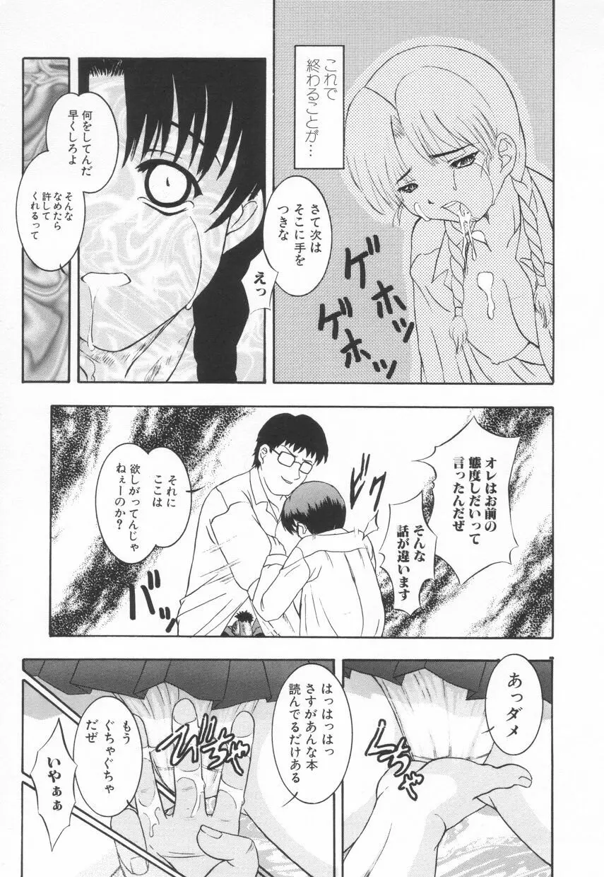 召しませKAIKAN Page.32