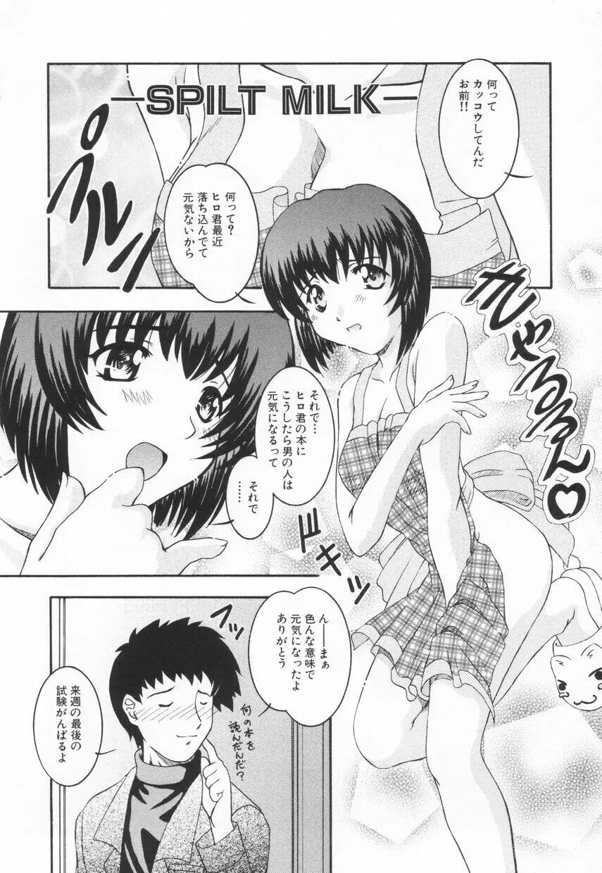 召しませKAIKAN Page.39