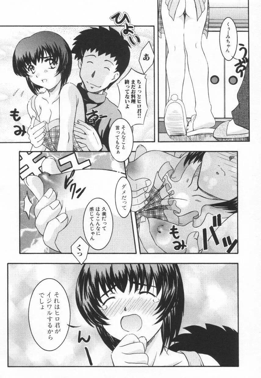 召しませKAIKAN Page.41