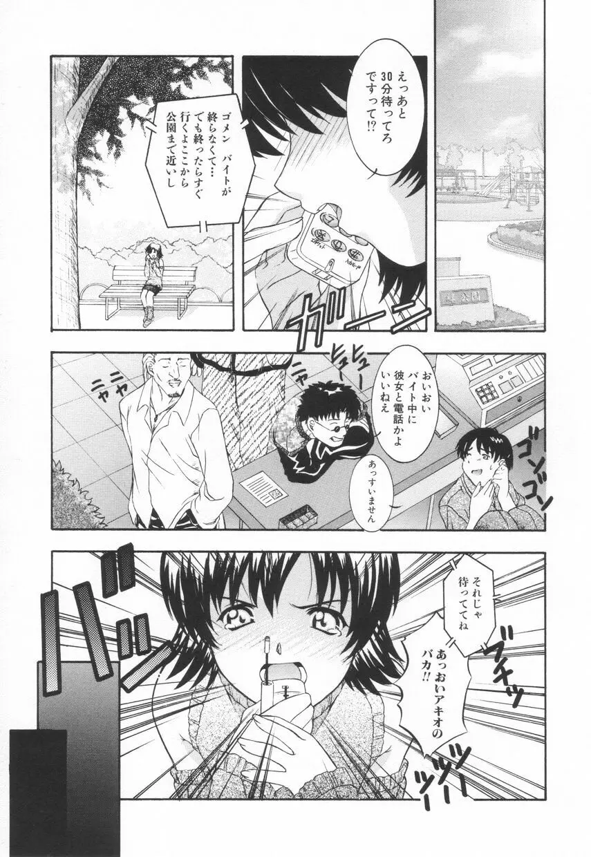 召しませKAIKAN Page.52