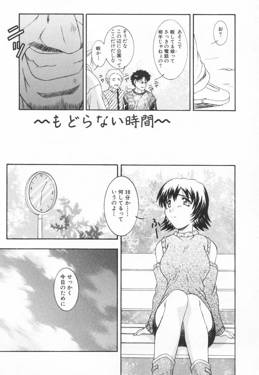 召しませKAIKAN Page.53