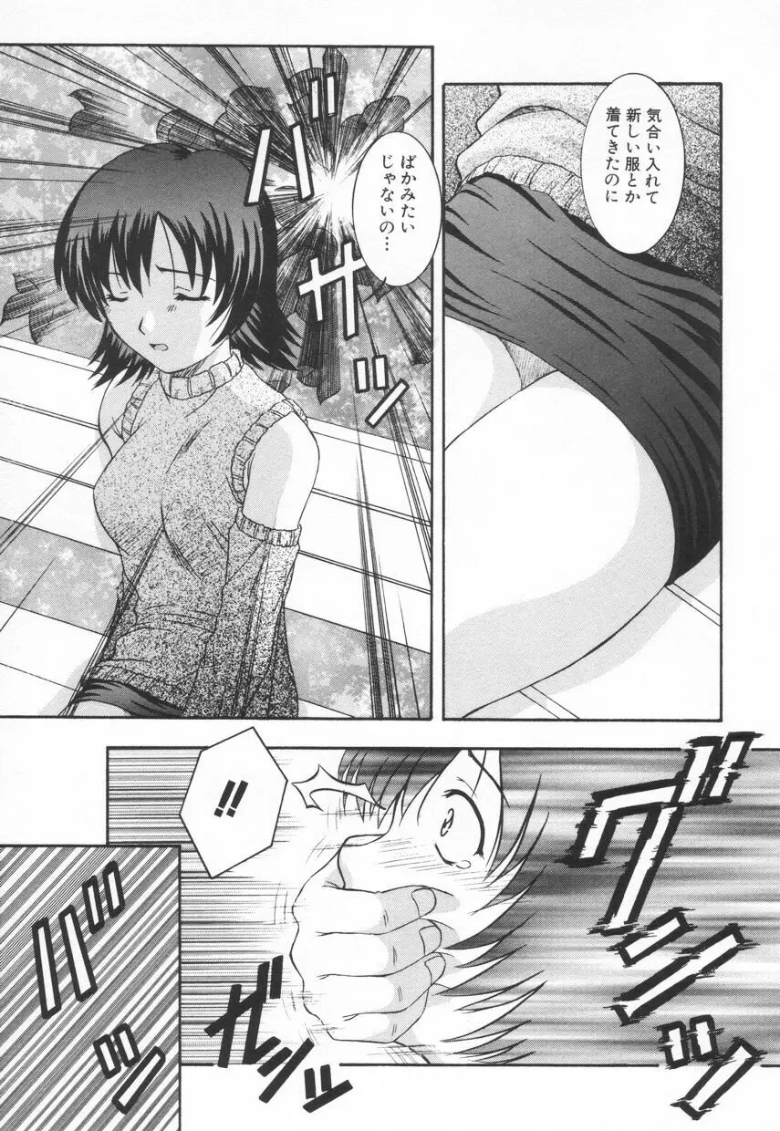 召しませKAIKAN Page.54