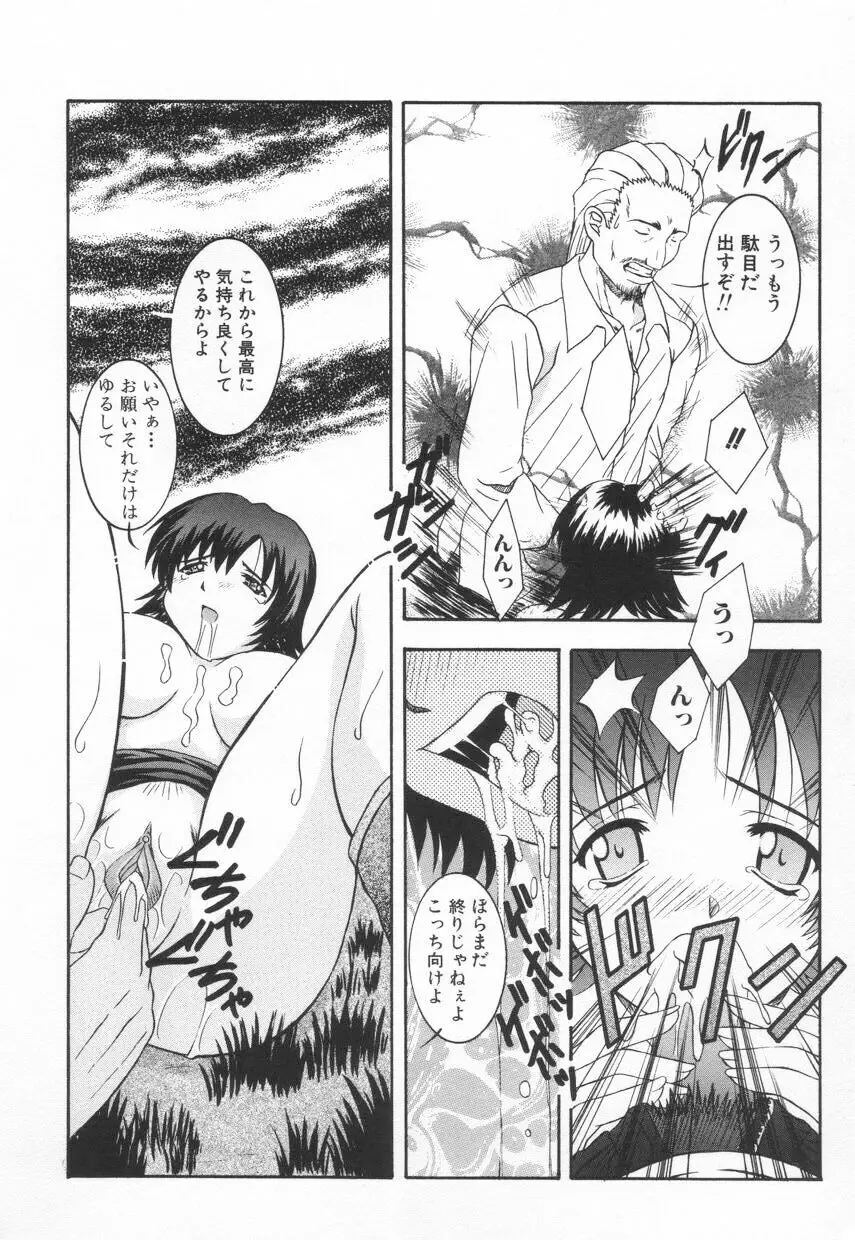 召しませKAIKAN Page.59