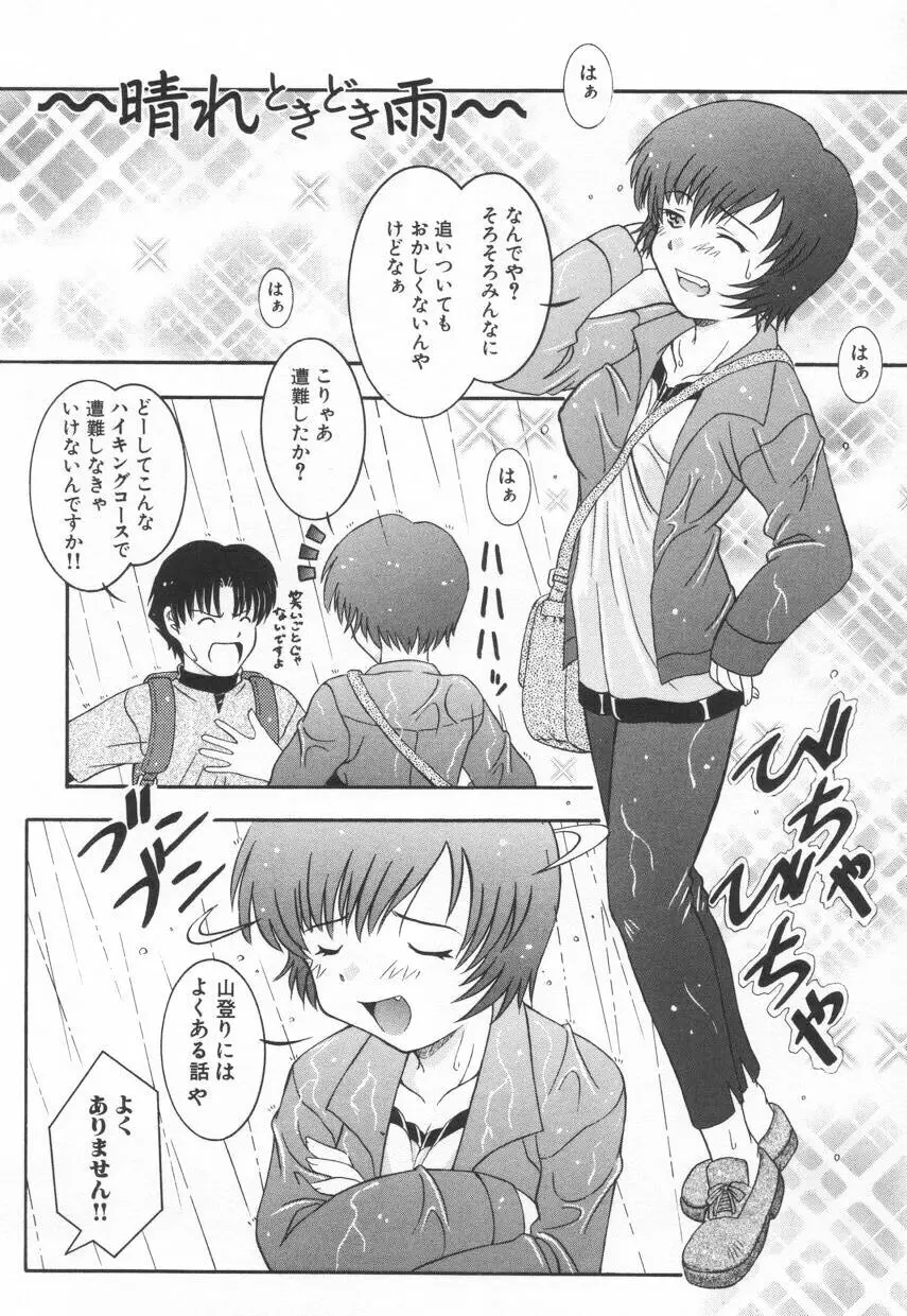 召しませKAIKAN Page.69