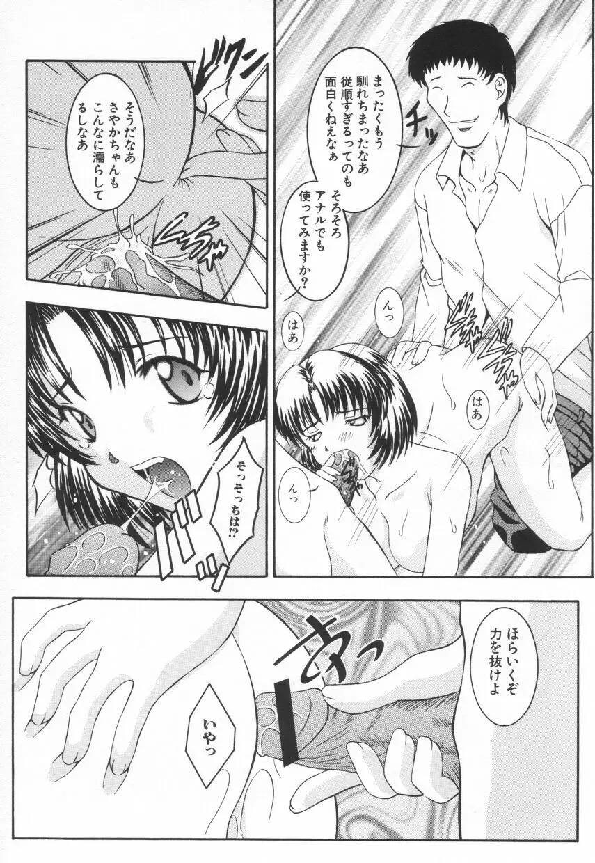 召しませKAIKAN Page.88