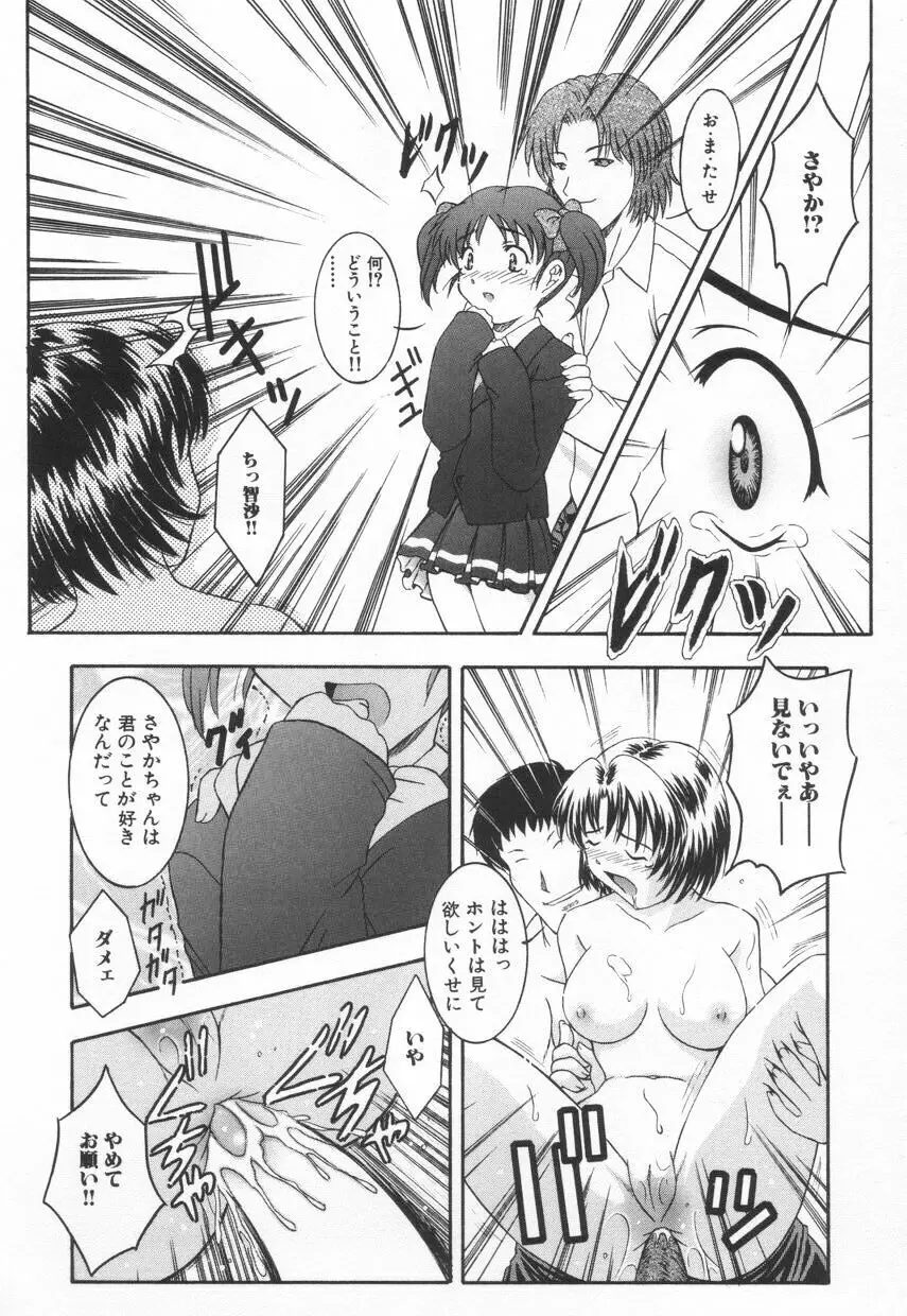 召しませKAIKAN Page.91