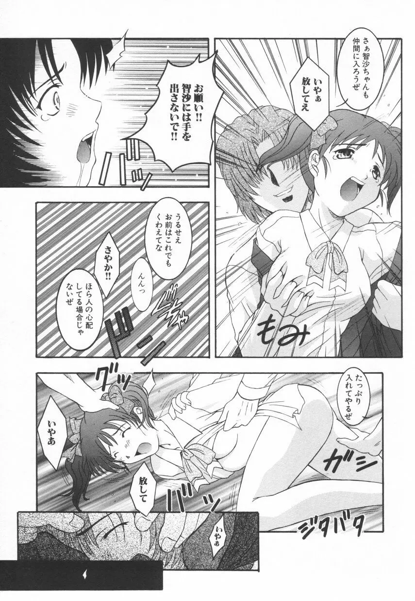 召しませKAIKAN Page.92