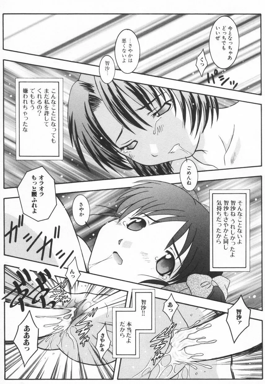 召しませKAIKAN Page.94