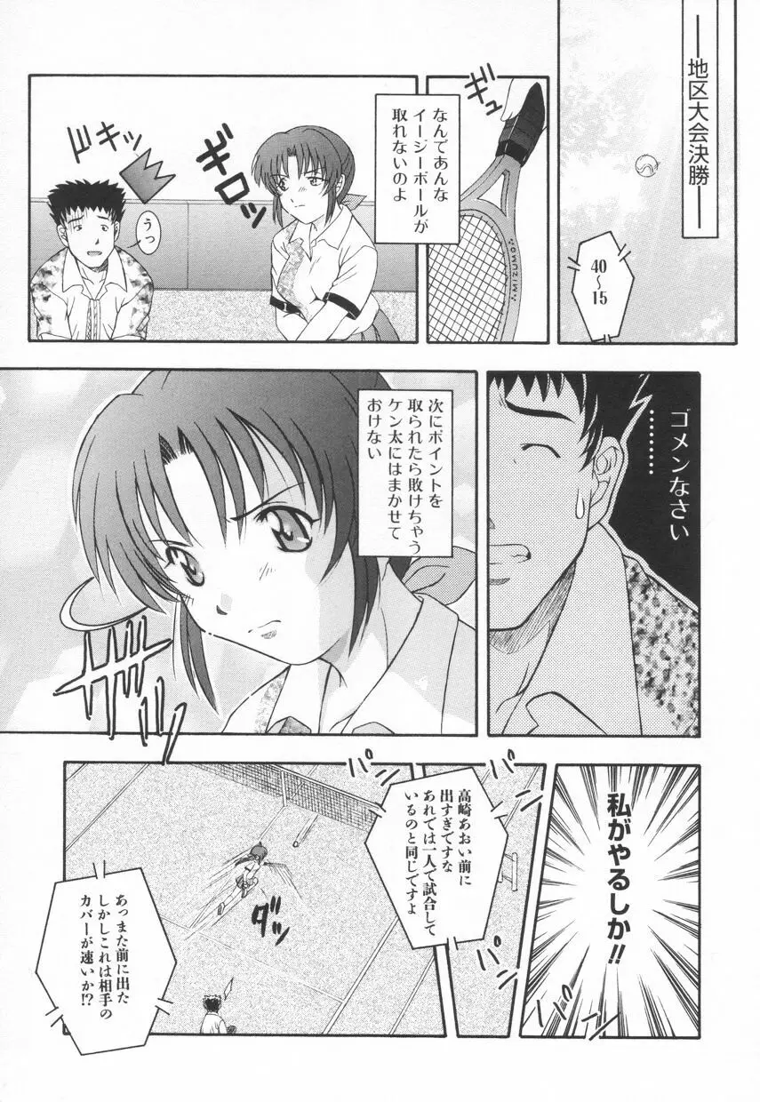 召しませKAIKAN Page.96