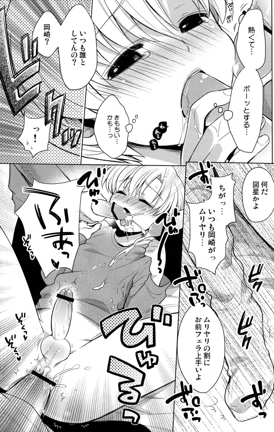 春原まにあ3 Page.11