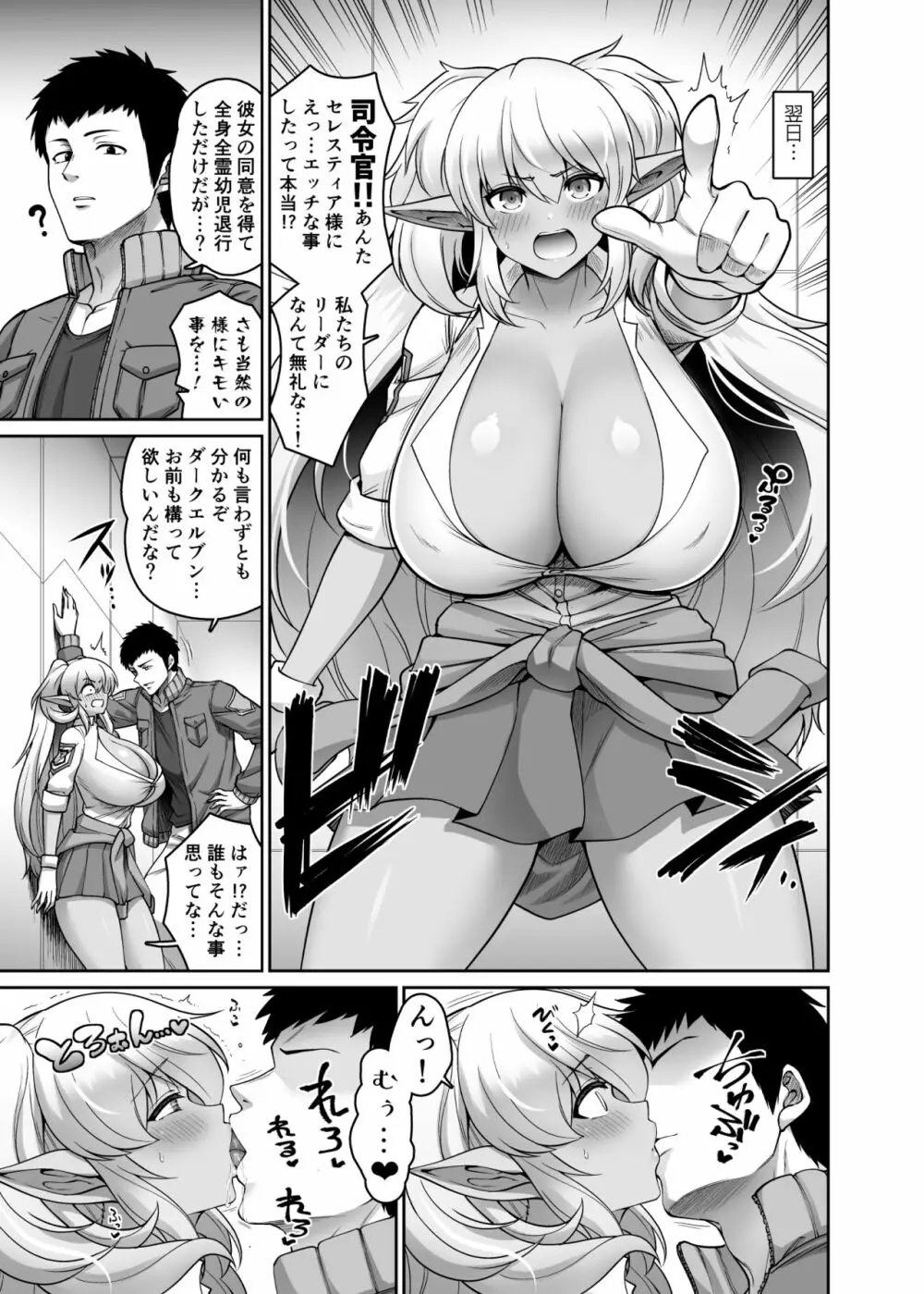 エルブン祭り Page.1