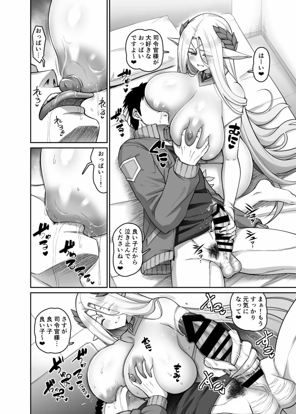 エルブン祭り Page.2