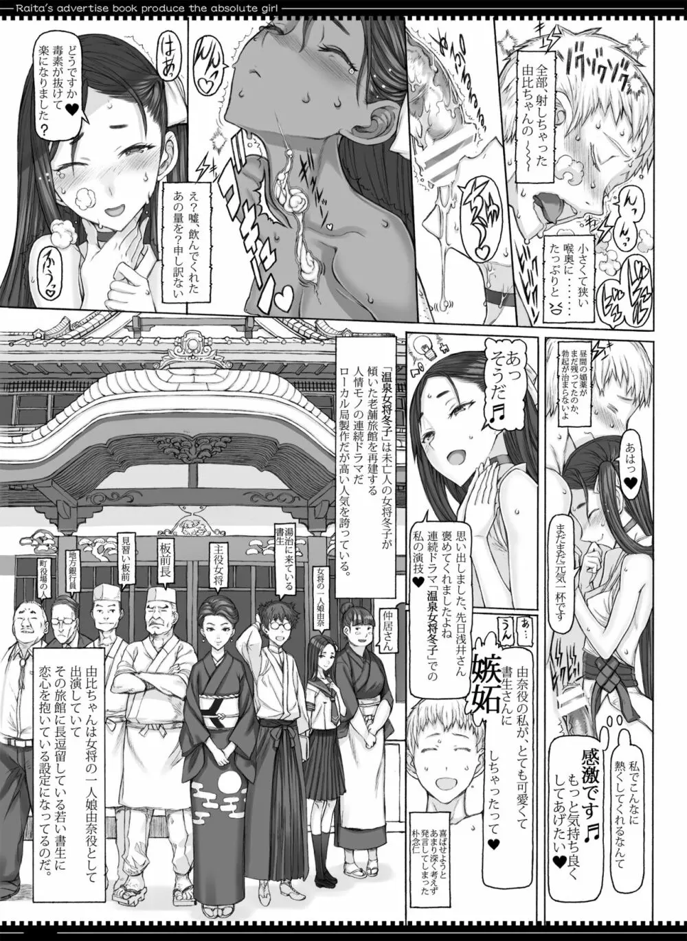 魔法少女総集編4 Page.71