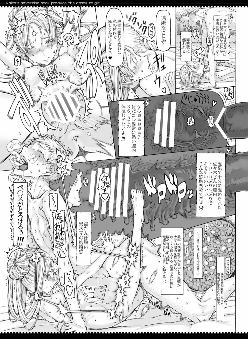 魔法少女総集編4 Page.83