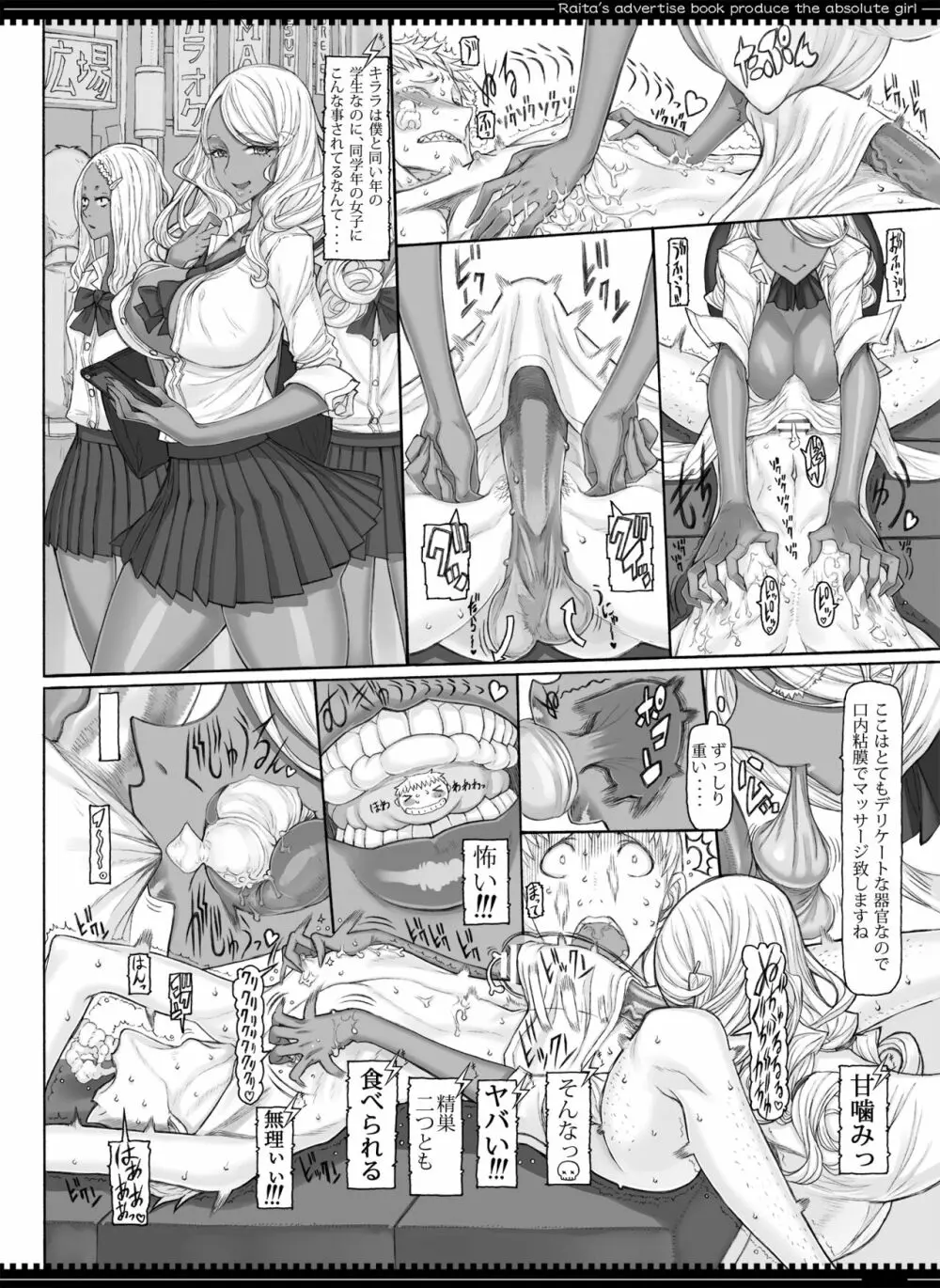 魔法少女総集編4 Page.94