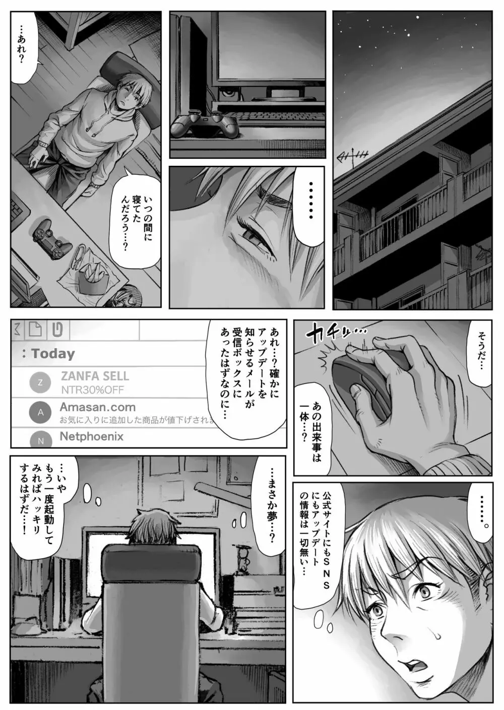 WARDIAN CASE Page.14