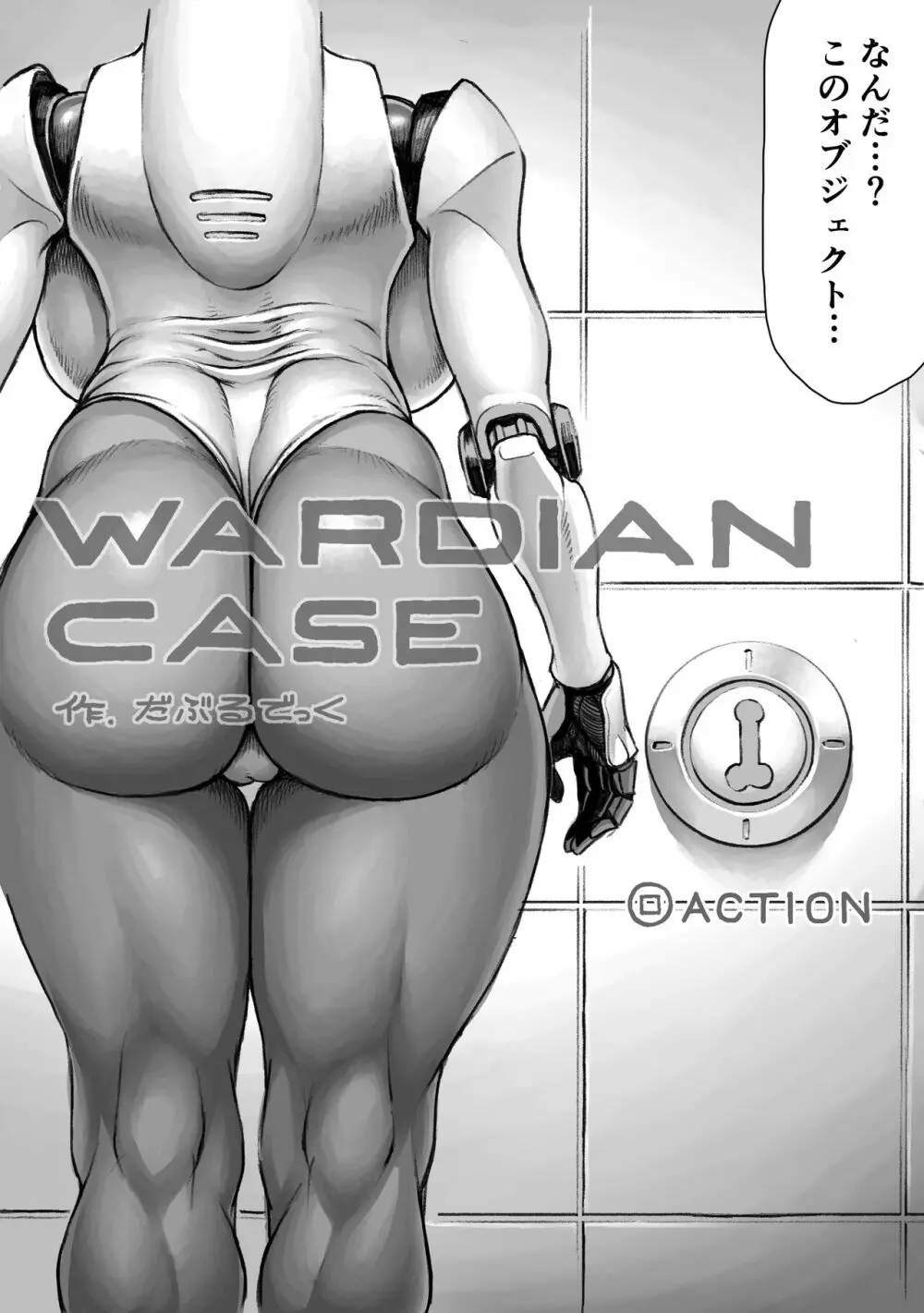 WARDIAN CASE Page.5