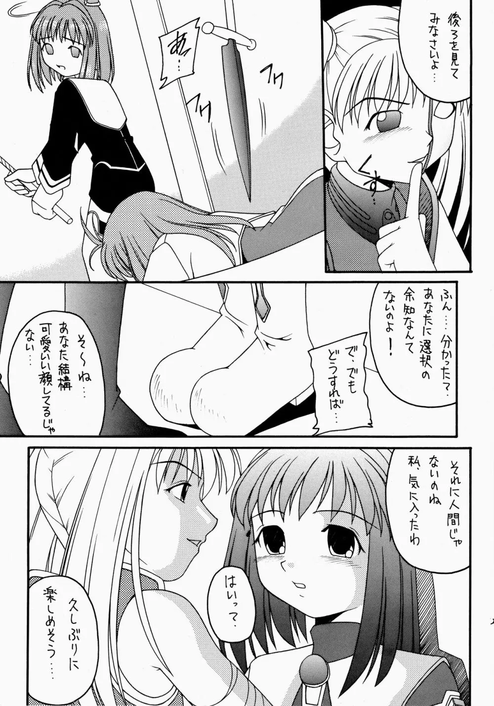 Angel Hearts Volume II Page.29