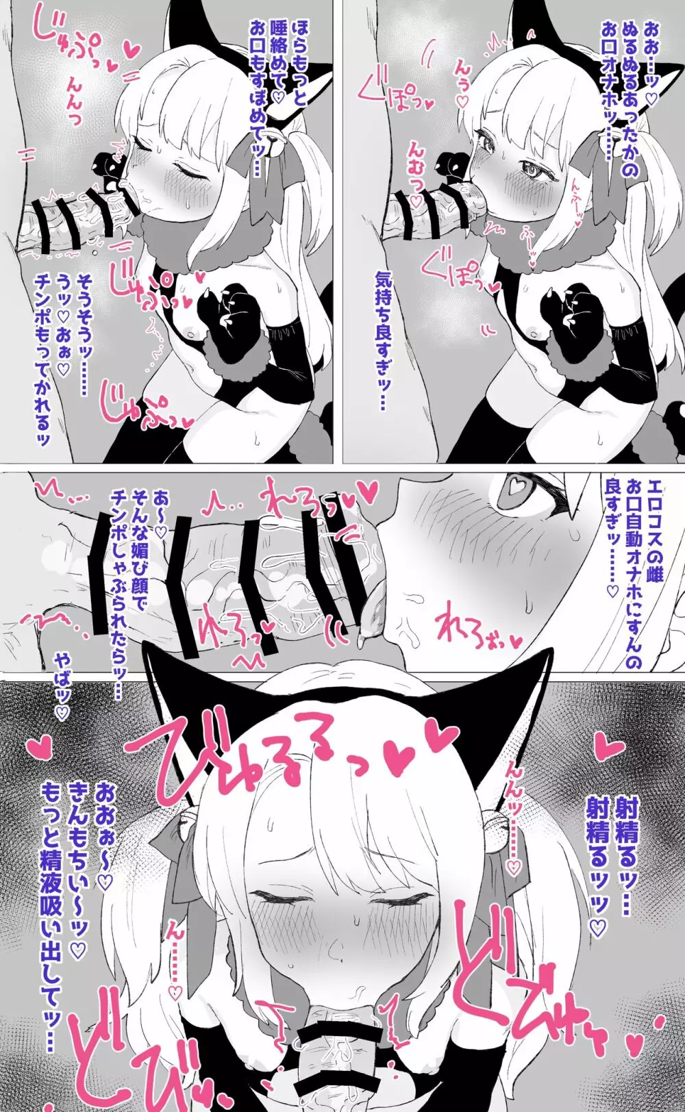 ひとくちエチ漫画詰めあわせ Page.3