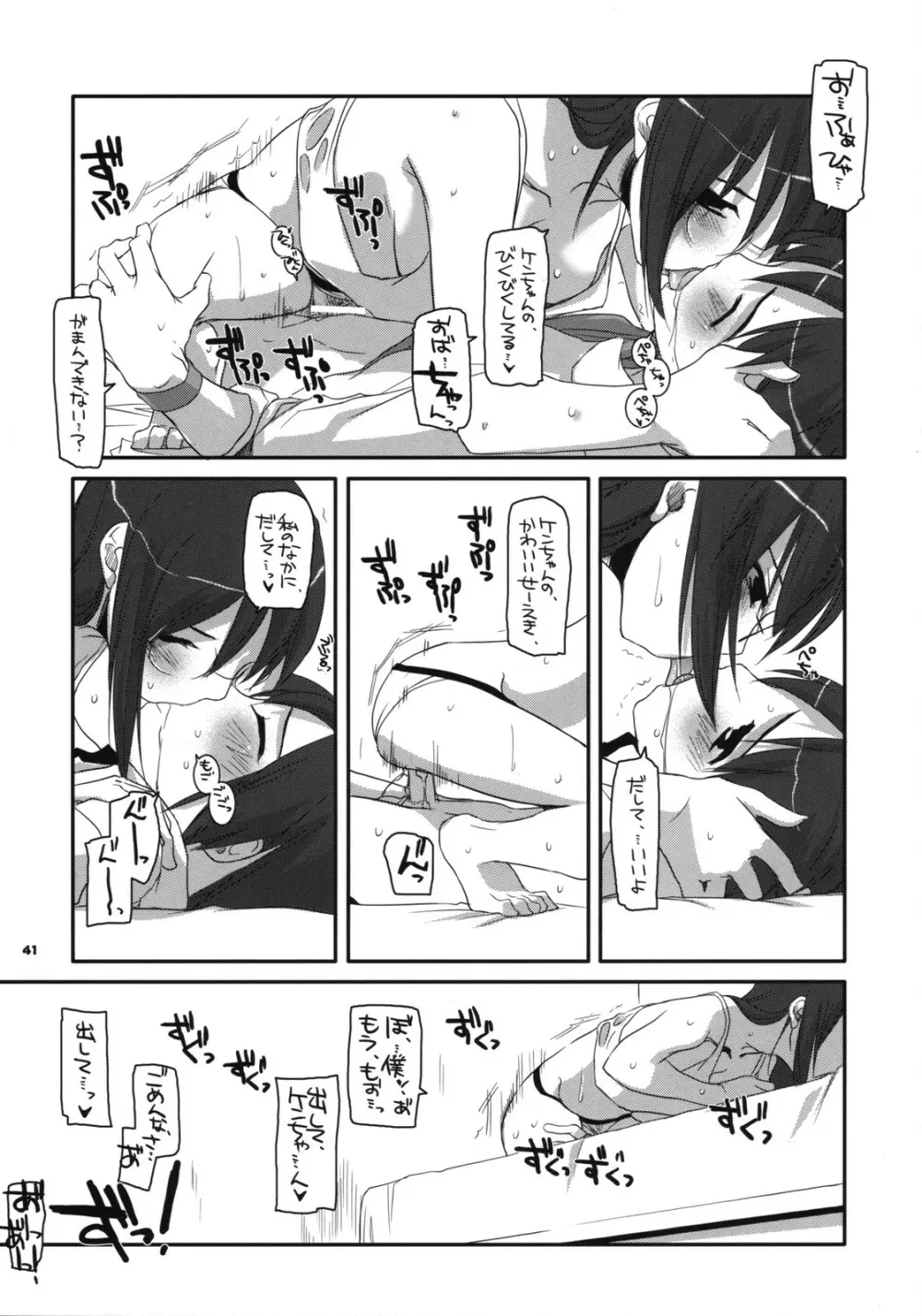 D.L.Action 42 Page.40