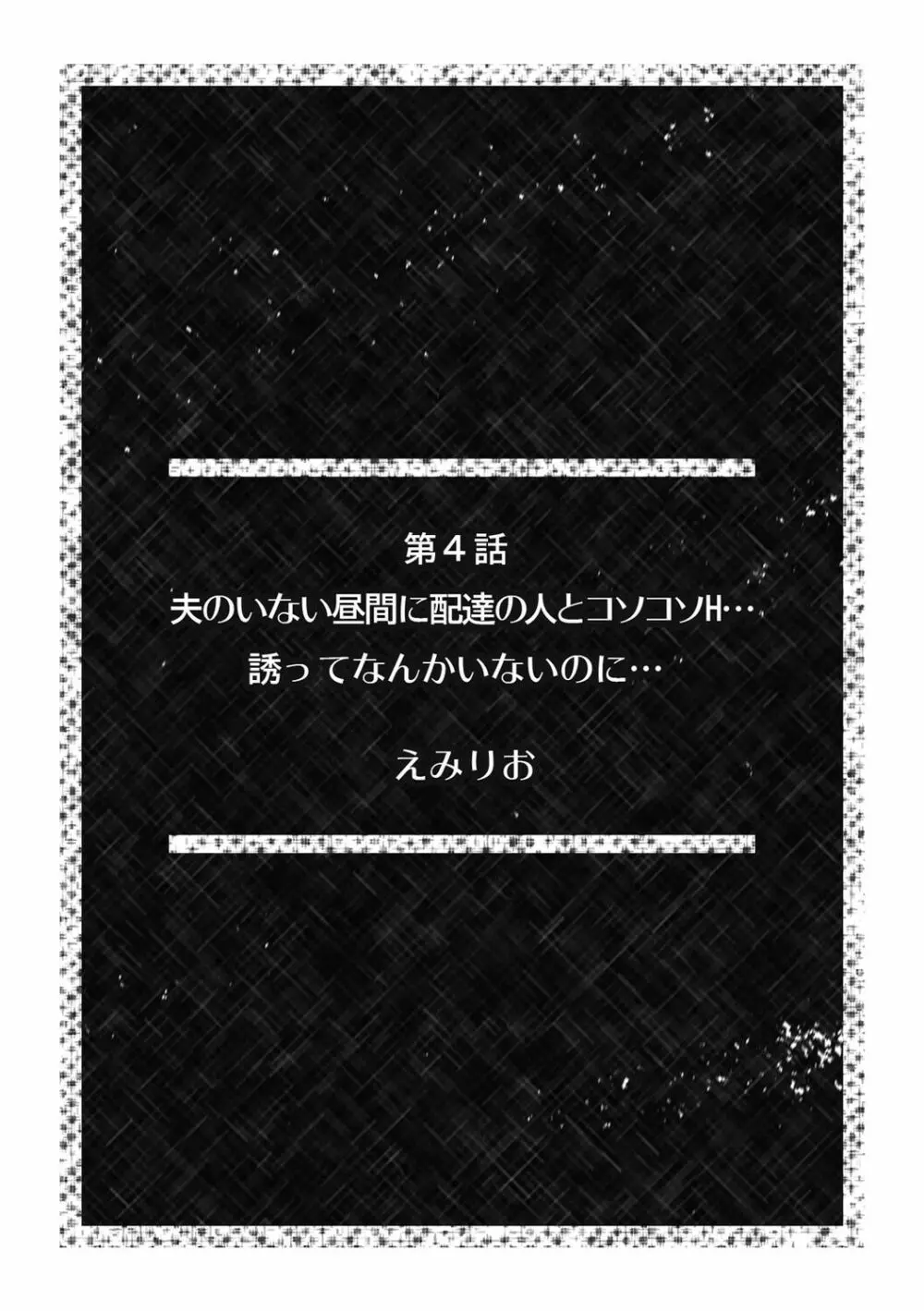 「こんな場所で挿入れちゃダメぇ…!」視られたら人生終了!? 禁断コソコソSEX【フルカラー】 Page.32