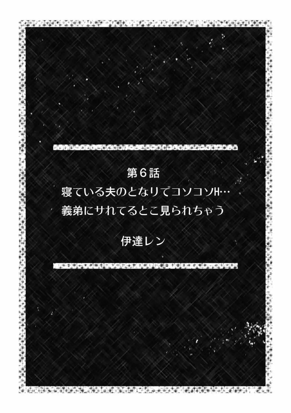 「こんな場所で挿入れちゃダメぇ…!」視られたら人生終了!? 禁断コソコソSEX【フルカラー】 Page.52