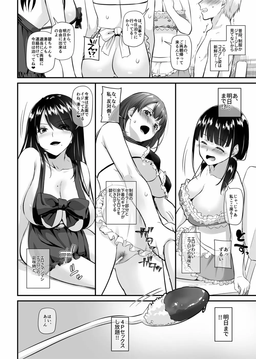 大人馴染5 DLO-21 Page.33