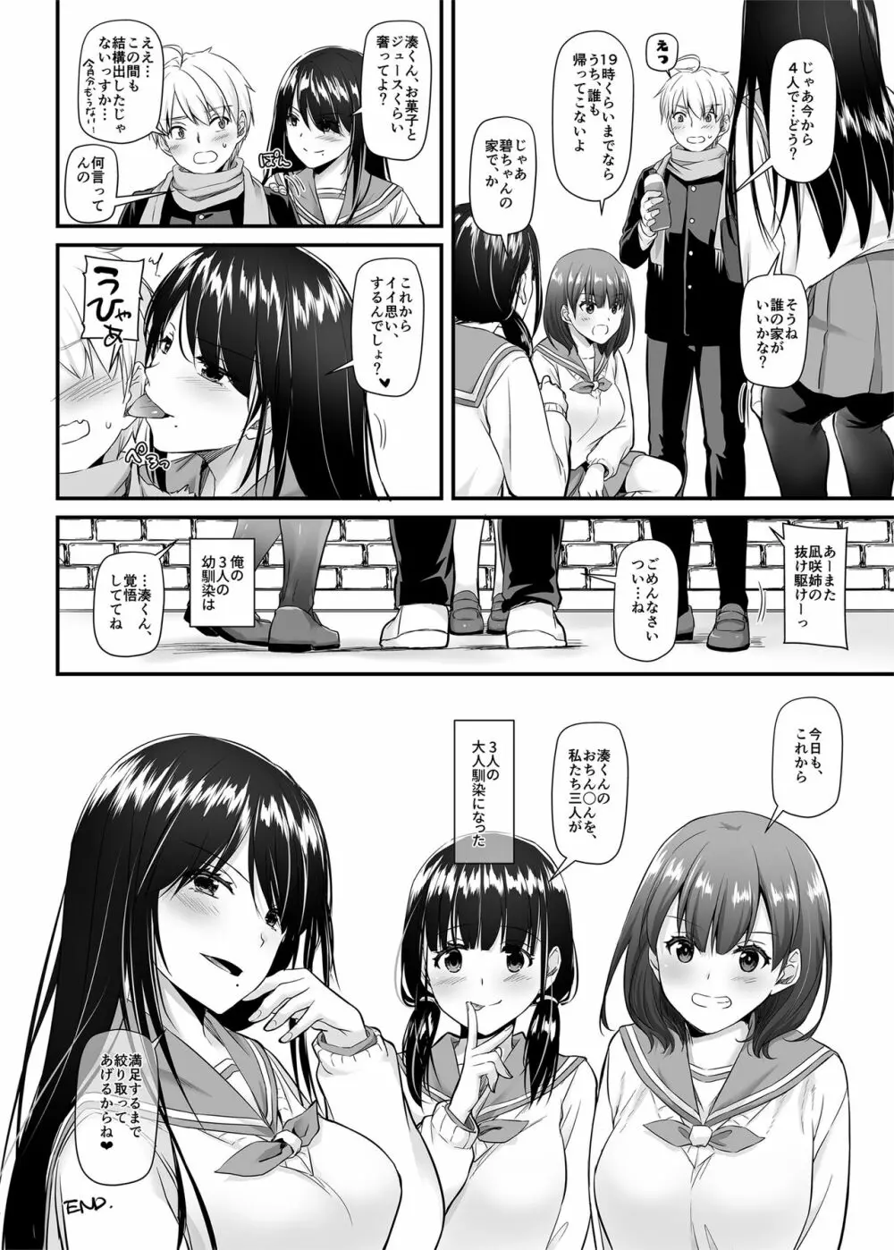 大人馴染5 DLO-21 Page.63