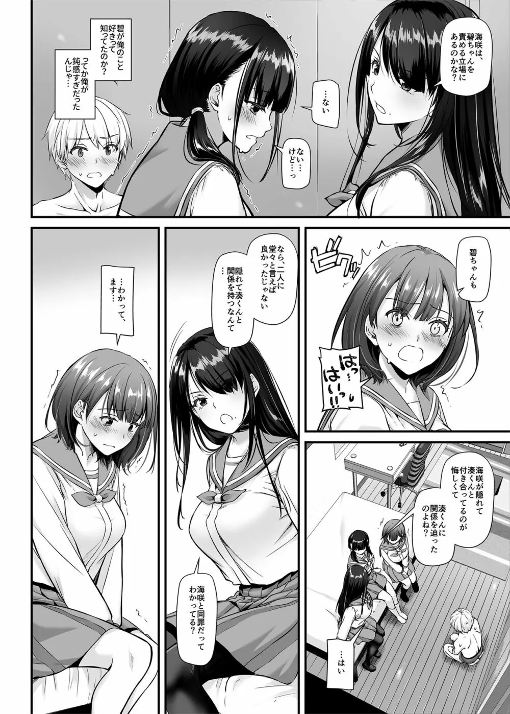 大人馴染5 DLO-21 Page.7