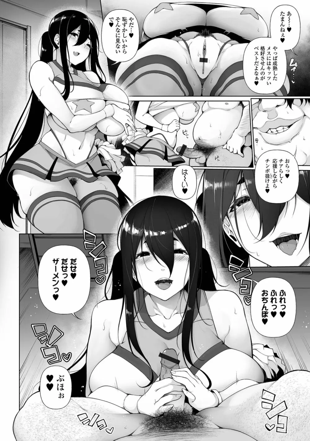 ヒプノブリンク Ver.2.0 Page.128