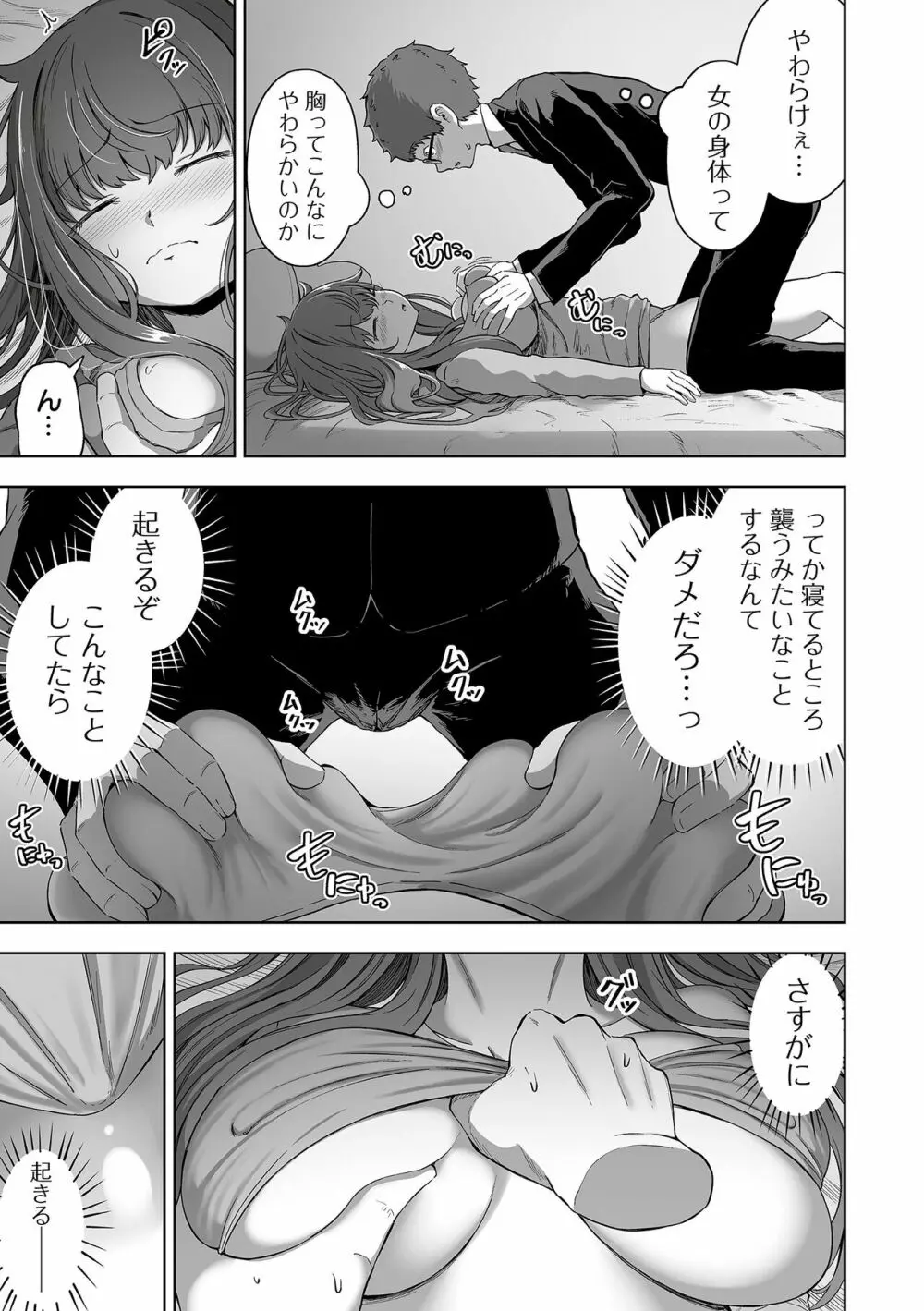 COMIC オルガ vol.39 Page.55